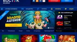 Казино Казино Восток